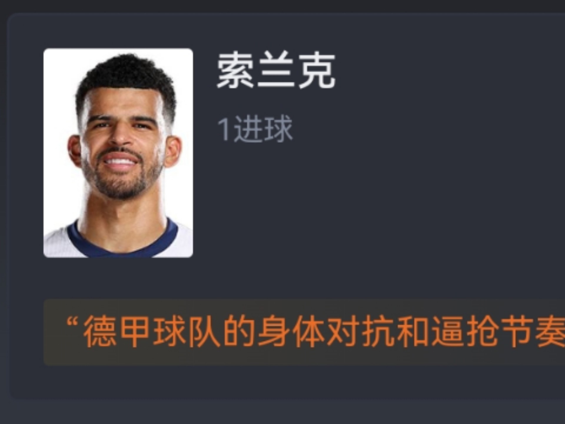 法兰克福后卫遭遇停赛，球队防线岌岌可危的简单介绍